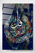 Dekoratif İslami Dekoratif Cam Tablo (60 x 90)