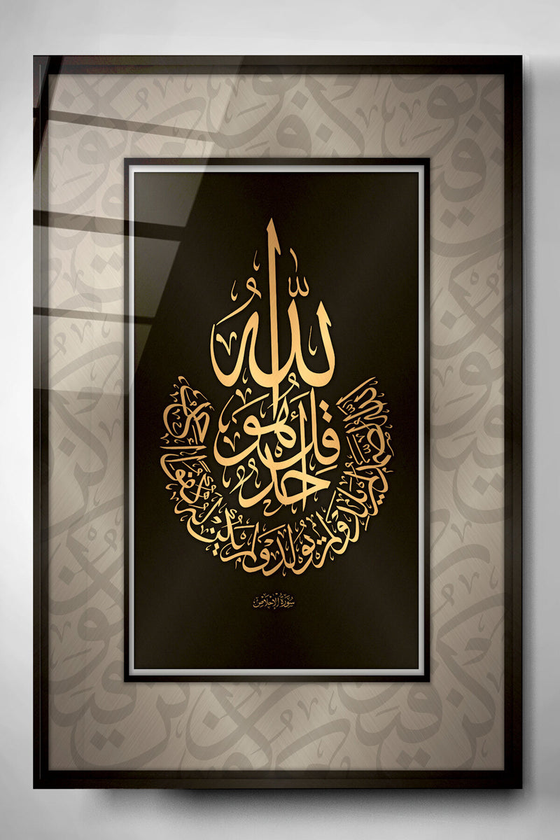 Dekoratif İslami Dekoratif Cam Tablo