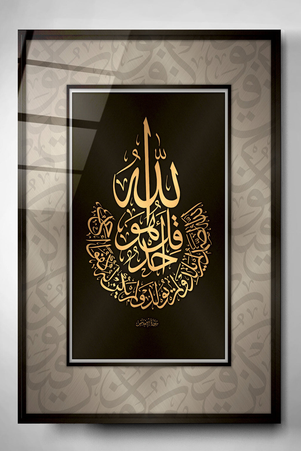Dekoratif İslami Dekoratif Cam Tablo