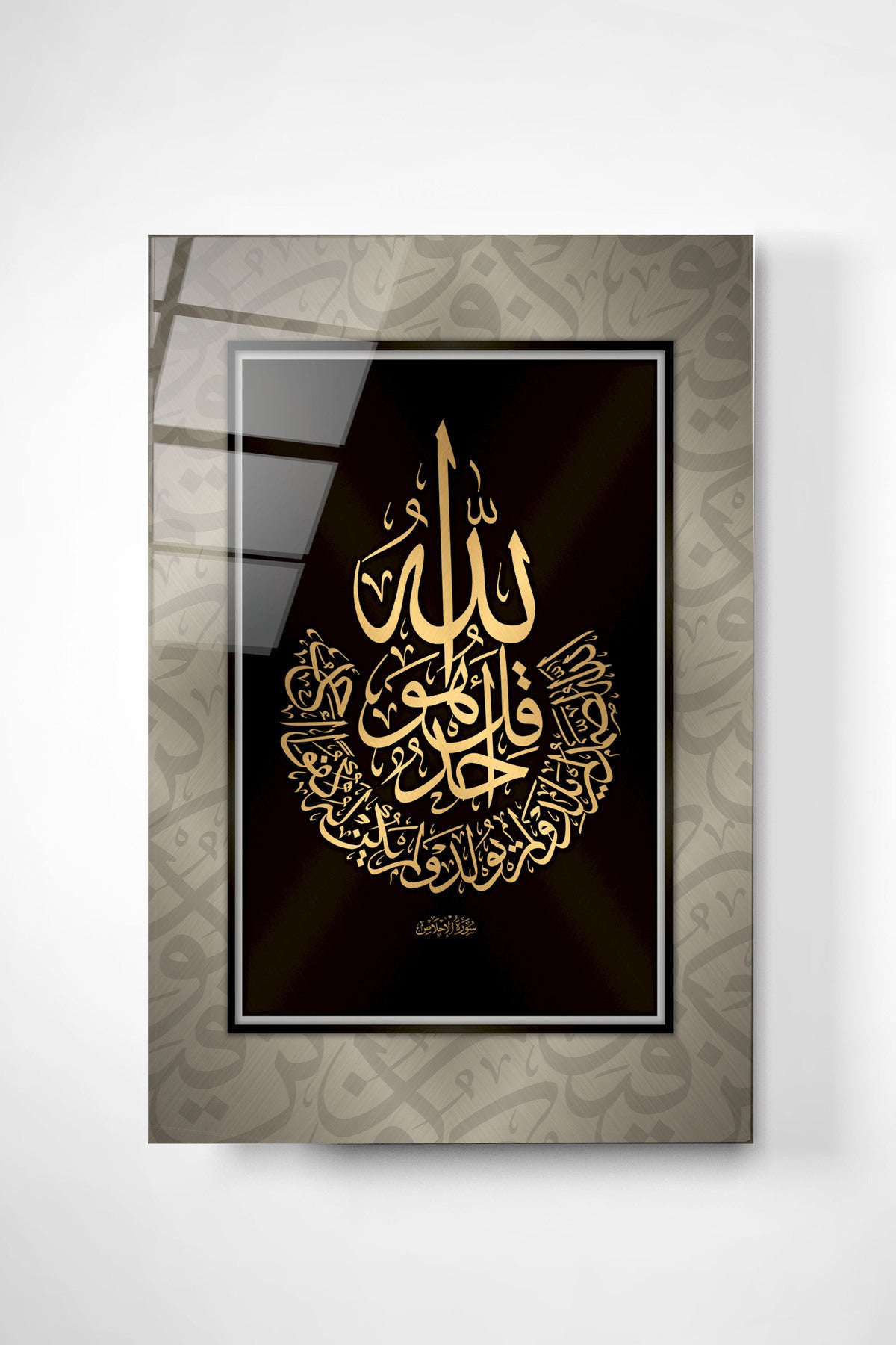 Dekoratif İslami Dekoratif Cam Tablo (80 x 120)