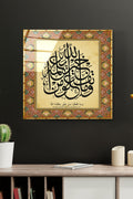Dekoratif İslami Dekoratif Cam Tablo