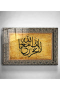 Dekoratif İslami Dekoratif Cam Tablo